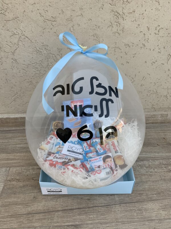 מארז בלון הפתעה