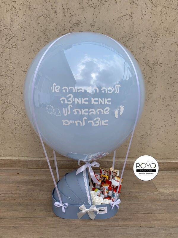 מארז עריסה ליולדת עם שוקולדים