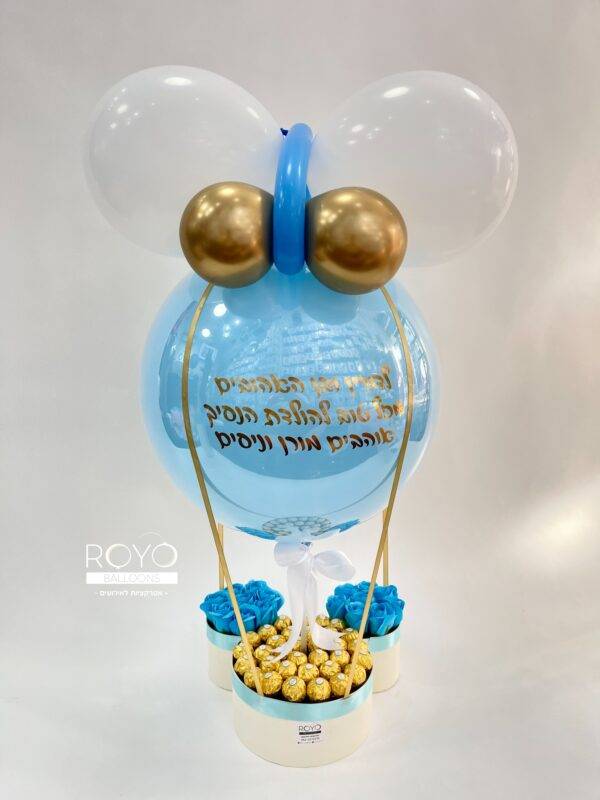 מארז מיקי מאוס ליולדת