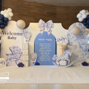 קיר צילום לברית - להשכרה בלבד